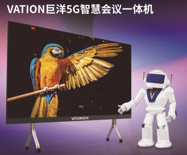 VATION凯发K8集团官网5G智慧一体机1.jpg