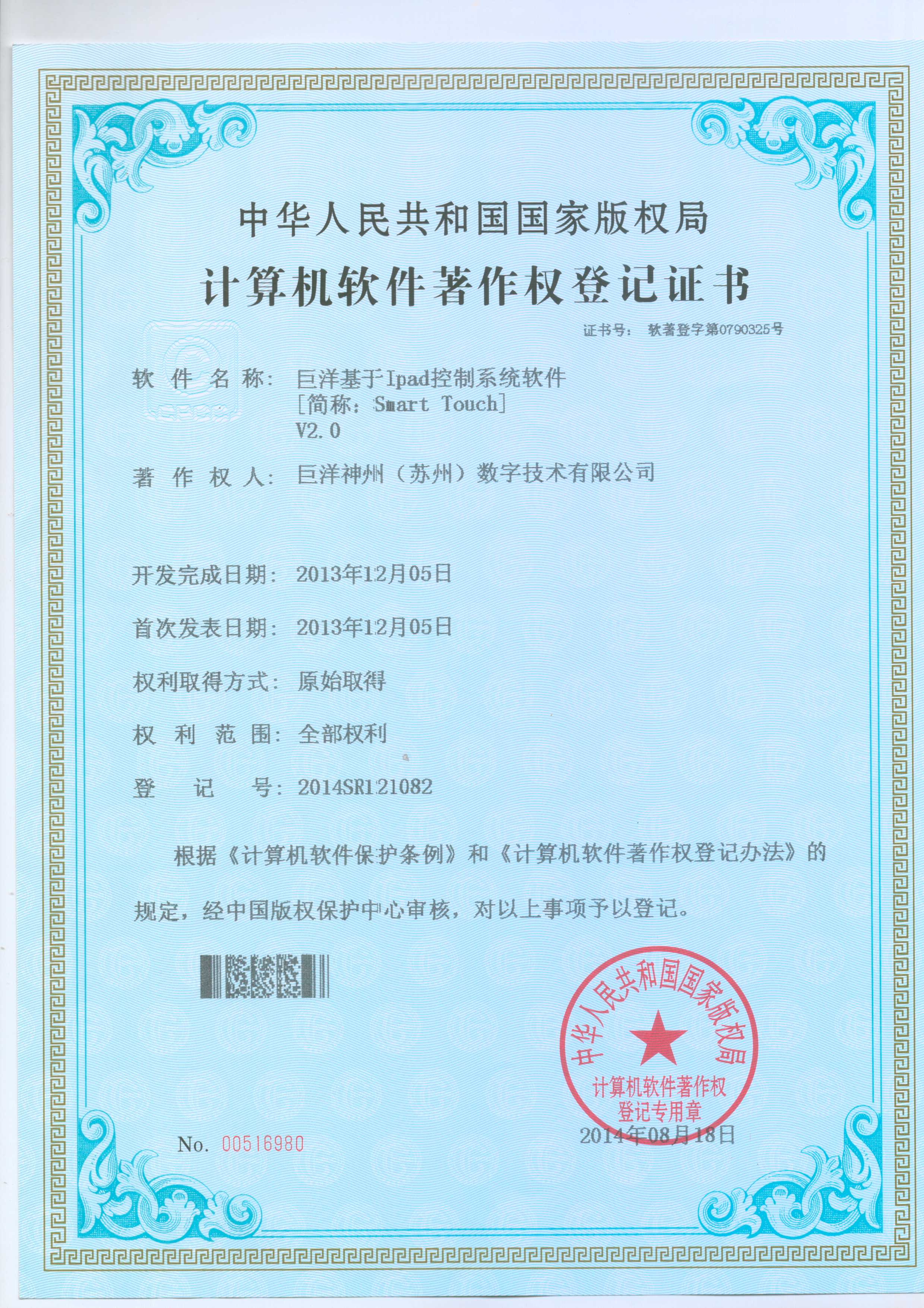 首页- 凯发K8集团有限公司官网