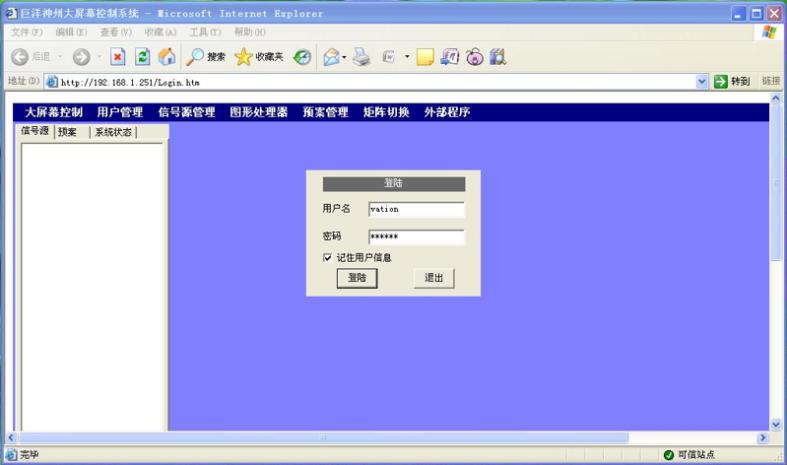 凯发K8集团官网大屏幕系统治理智控平台1.jpg